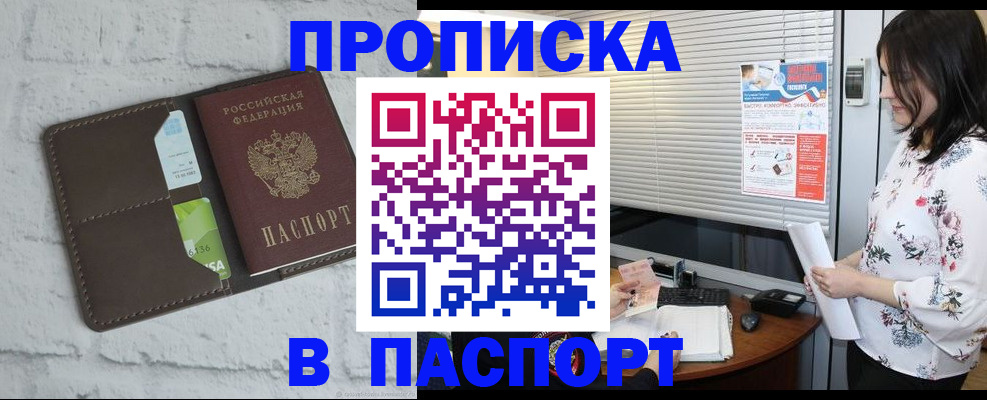 временная регистрация для всех в Выборге