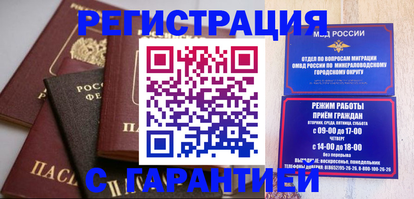 прописка для работы в Выборге