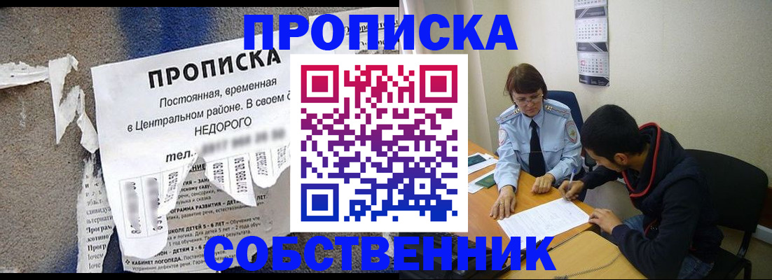 прописка в квартире в Выборге