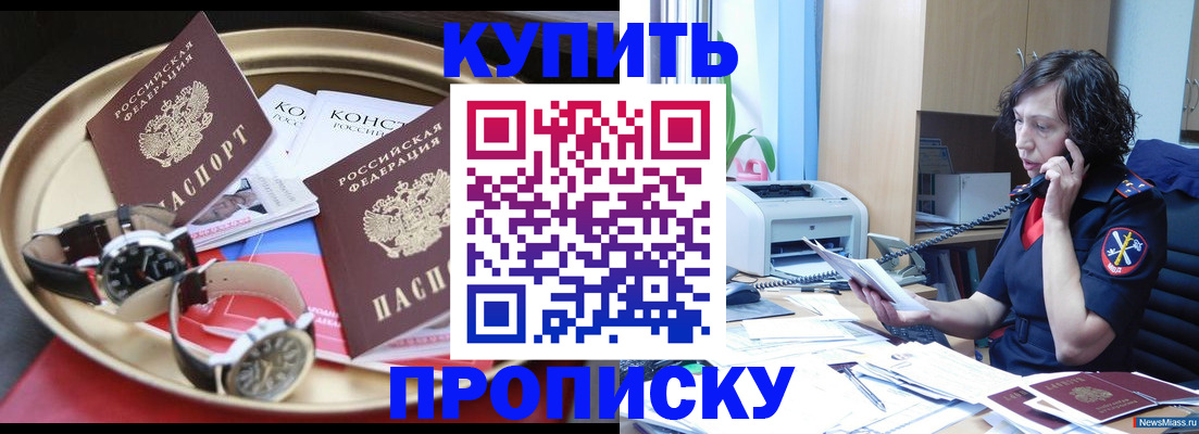 прописка для школы в Выборге